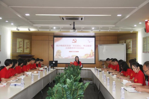 党建 | 918搏天堂召开“不忘初心、牢记使命”主题教育学习交流会